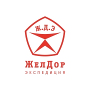 Желдорэкспедиция