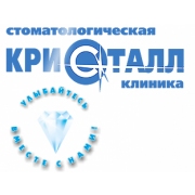 Стоматология Кристалл